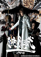 GARO 白夜の魔獣